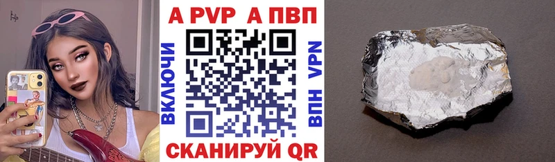 APVP кристаллы  где купить наркоту  Вилючинск 