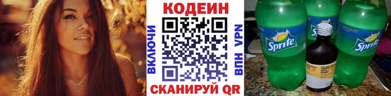 Кодеиновый сироп Lean Purple Drank  Вилючинск 