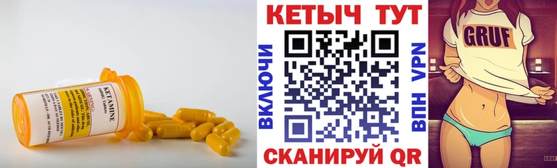 КЕТАМИН ketamine  Вилючинск 
