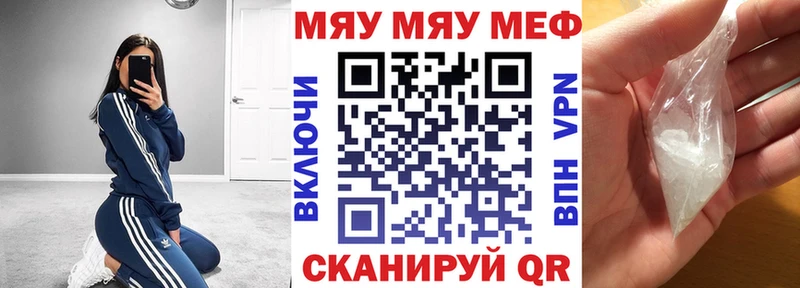 Меф мяу мяу  хочу   hydra ONION  Вилючинск 