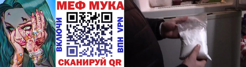 Меф мяу мяу мука Вилючинск